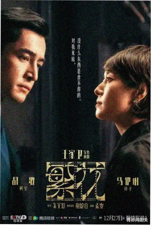 狂飙 - 免费在线观看